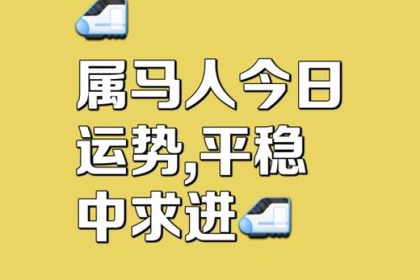 2025年属马人全年运势及运程_2025年属马人全年运势及运程详解
