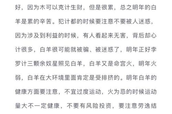 白羊座今日的运势怎么样(白羊座今日运势查询 算命先生网) 白羊座今日的运势怎么样(白羊座今日运势查询 算命先生网)