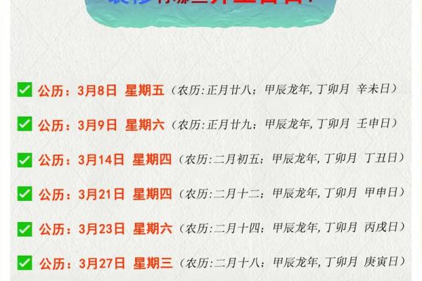 八月份开工装修的黄道吉日