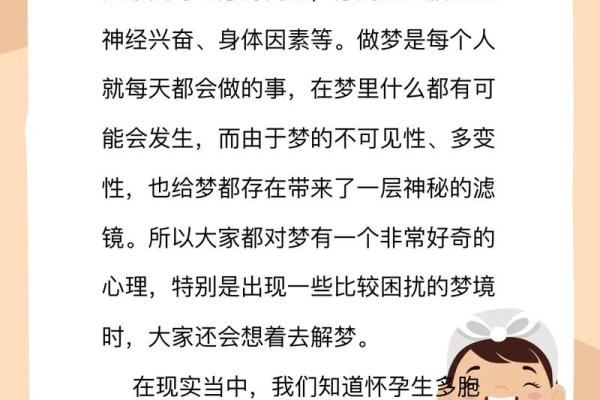 梦到自己生了个儿子