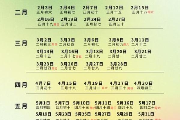 2025年5月结婚吉日有哪几天(2025年宜嫁娶的日子) 2025年5月结婚吉日有哪几天(2025年宜嫁娶的日子)