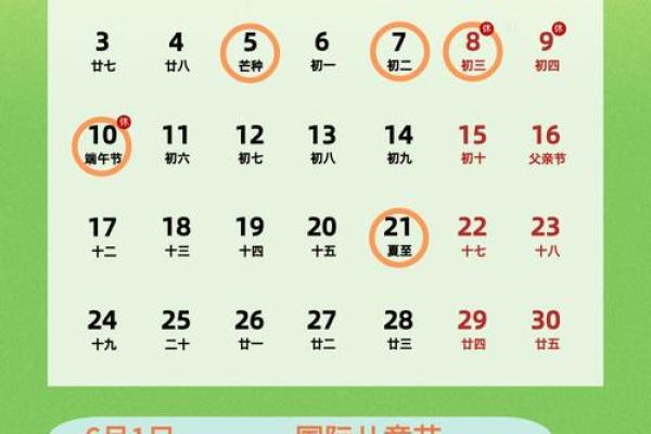 2026年日历表全年查询