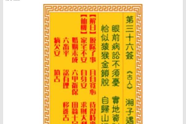 观音灵签47