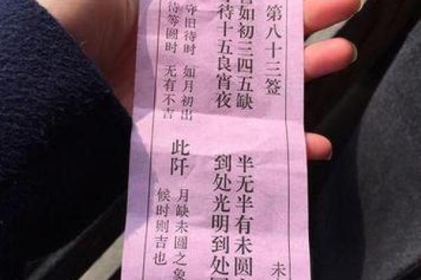 观音灵签91号解签 观音灵签91号解签