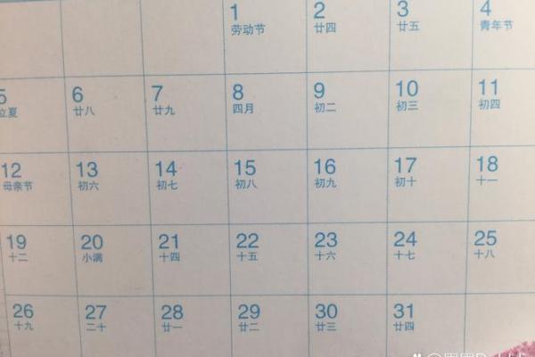 2025年5月11日宜嫁娶吗农历(2025年5月日历表) 2025年5月11日宜嫁娶吗农历(2025年5月日历表)