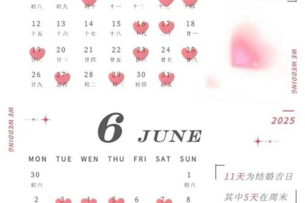 选日子黄道吉日2025年软件