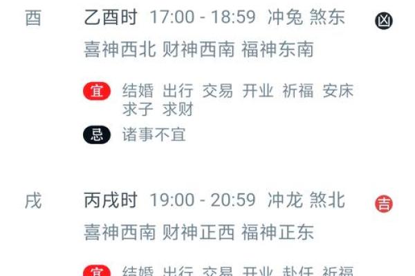 2025年老黄历查询搬家吉日