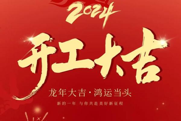 4月装修最好的黄道吉日