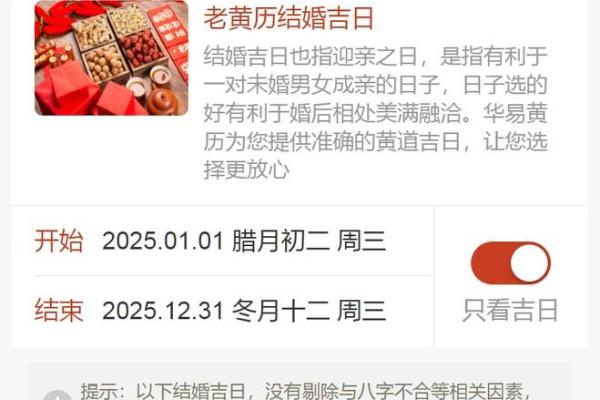 选日子黄道吉日2025年祭祖好吗