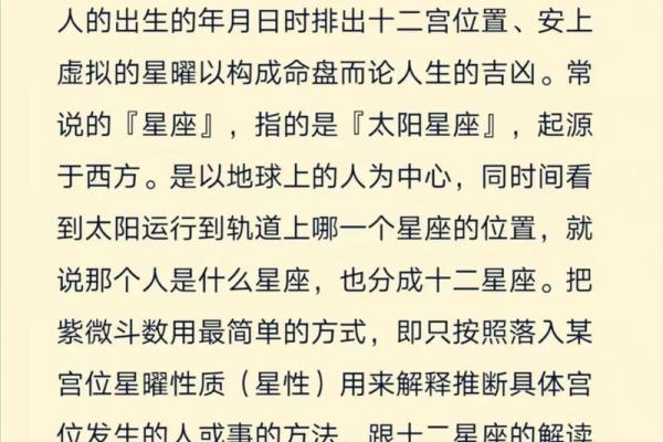 2025年4月11日午时男命紫微斗数全解盘