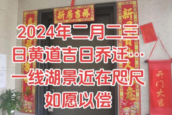 二月好日子 二月好日子