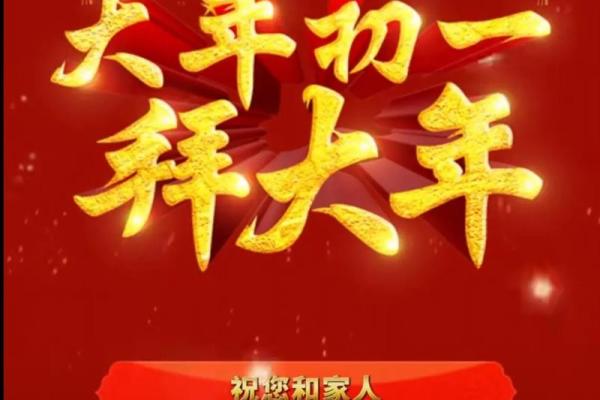 2024年龙年金句大年初一 2024年龙年金句大年初一