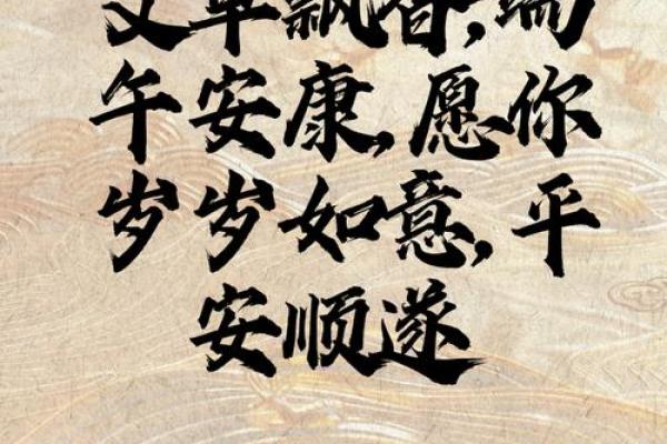 端午节贺词