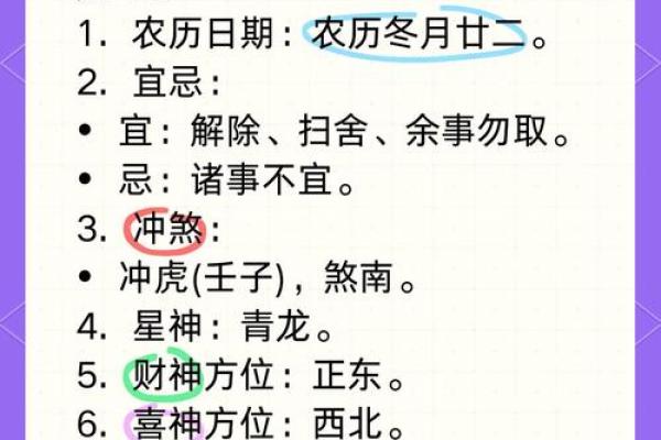 2023年二月份黄道吉日一览表(2023年2月黄道吉日查询)