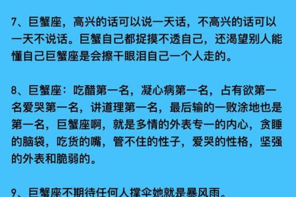 巨蟹男吻你的程度意味着什么(巨蟹男吻你代表什么)