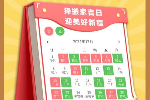 4月几号搬家是最好的日子