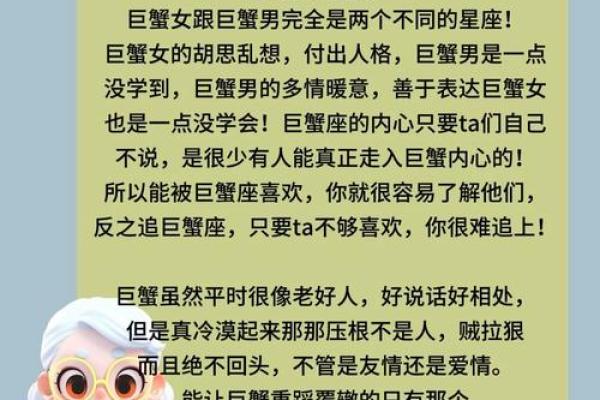 巨蟹女专一到什么程度(巨蟹女真心)