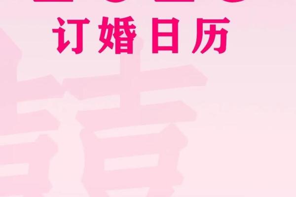 3月领证黄道吉日