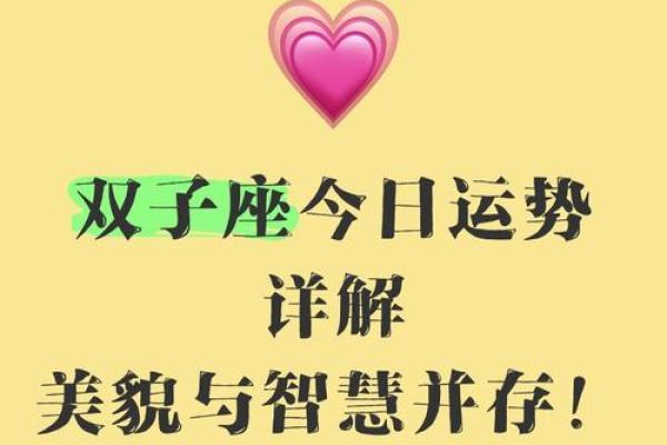双子今日运势星座屋(双子今日运势)