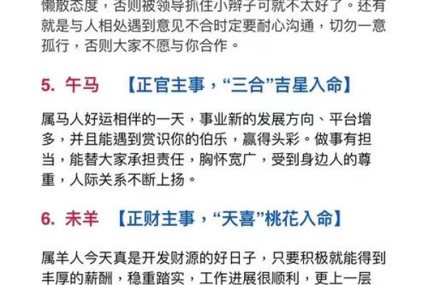 星座美国神婆网运势_星座美国神婆网运势1973年5月2日男命运