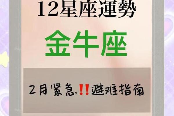 金牛座今日适合打牌吗
