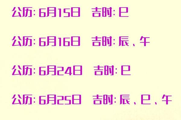4月宜搬家的日子
