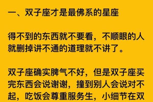双子座女分手后的心理 双子座女分手后的心理