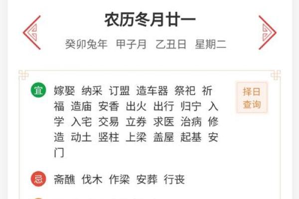 4月份黄道吉日2025年查询搬家