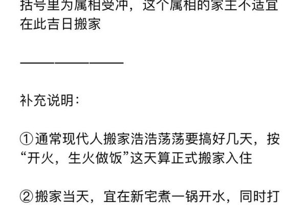 2021年4月份哪天适合搬家的黄道吉日(2021年4月份哪天最适合搬家)