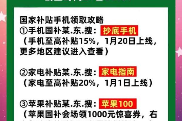 2025年新车补贴政策最新消息查询 2025年新车补贴政策最新消息查询