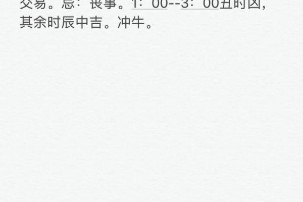 2023年正月初八黄历查询 2023年正月初八黄历查询