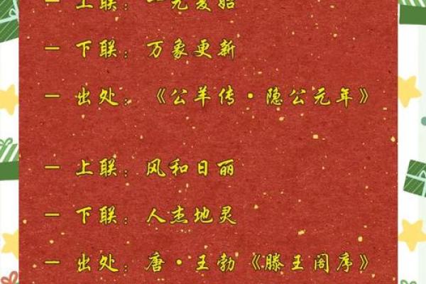 对联啥时候贴最好