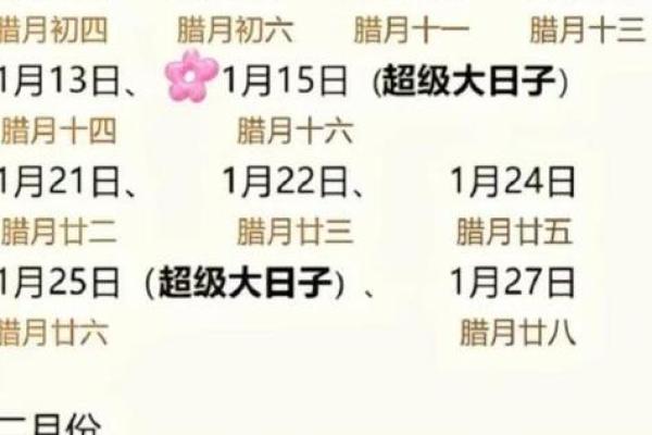 农历4月份黄道吉日查询