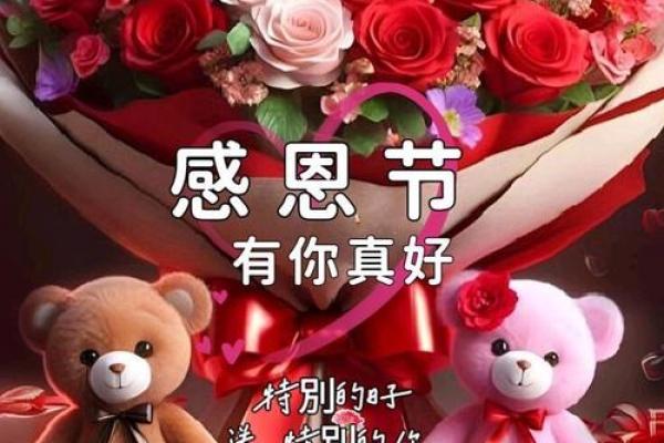 2020年感恩节是哪一天 2020年感恩节是哪一天