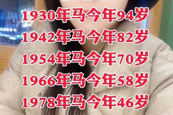 属马人出生月的命运_属马人1966年出生命运