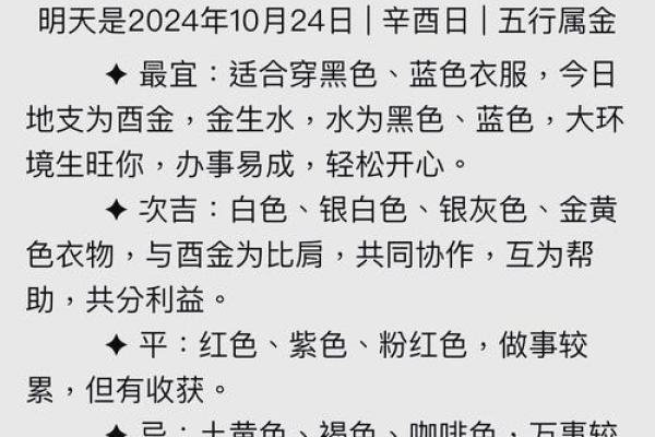 五行穿衣2021年10月19号(穿衣指南五行2021年10月19号)