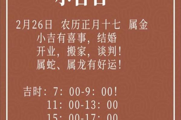 农历2月16黄道吉日