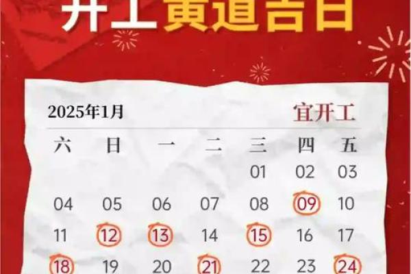 7月装修开工黄道吉日2023年