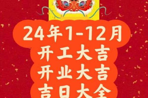 2021年4月份的开业吉日 2021年4月份的开业吉日