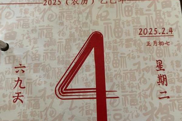 2025年2月开业哪天好