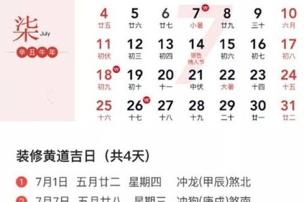23年十月份的黄道吉日 23年十月份的黄道吉日
