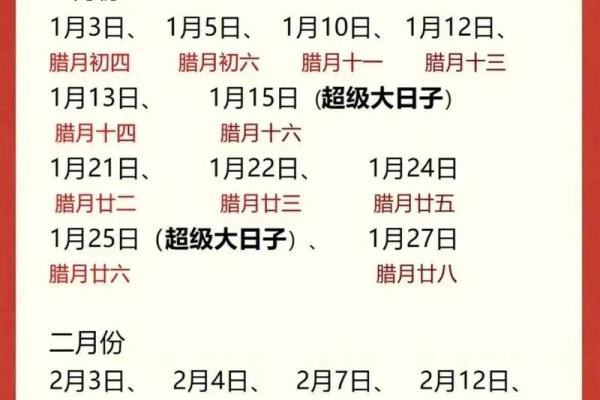 2025年3月领证的日子 2025年3月领证的日子