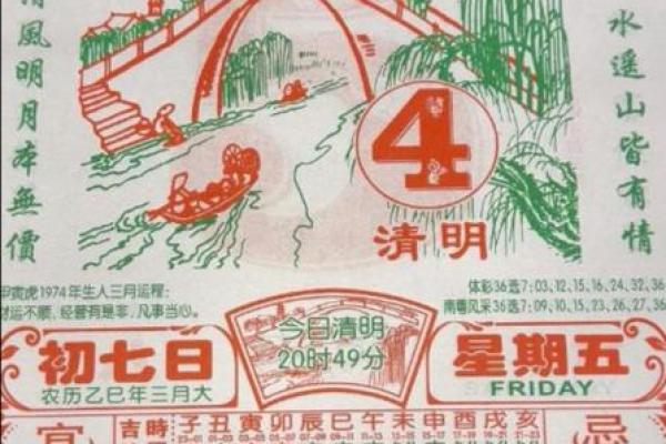 4月黄道吉日查询 4月黄道吉日查询