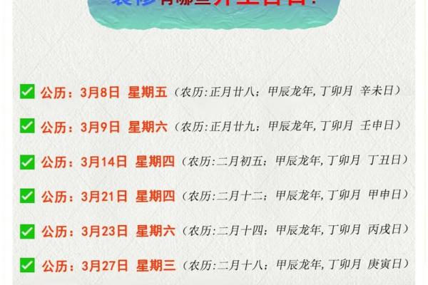 5月黄道吉日一览表(5月黄道吉日一览表查询结果)