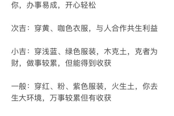 五行穿衣每日分享今天穿什么颜色(五行穿衣每日分享今天穿什么颜色属兔)