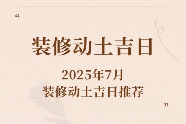 最近哪天动土日子好 最近哪天动土日子好