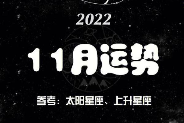 11月12日是什么日子 11月12日是什么星座