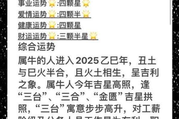 97年属牛女结婚吉日(2597年属牛女在2025年结婚吉日)