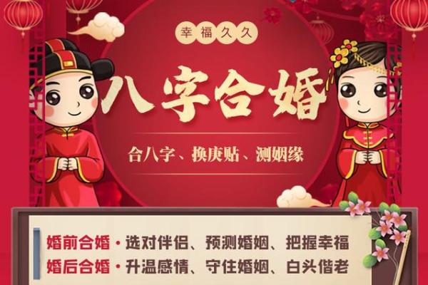 合婚是什么意思怎么样才算合婚,结婚合八字有必要吗